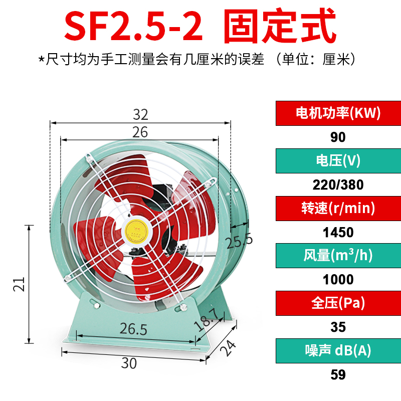 SF2.5-2 90W 固定式.jpg