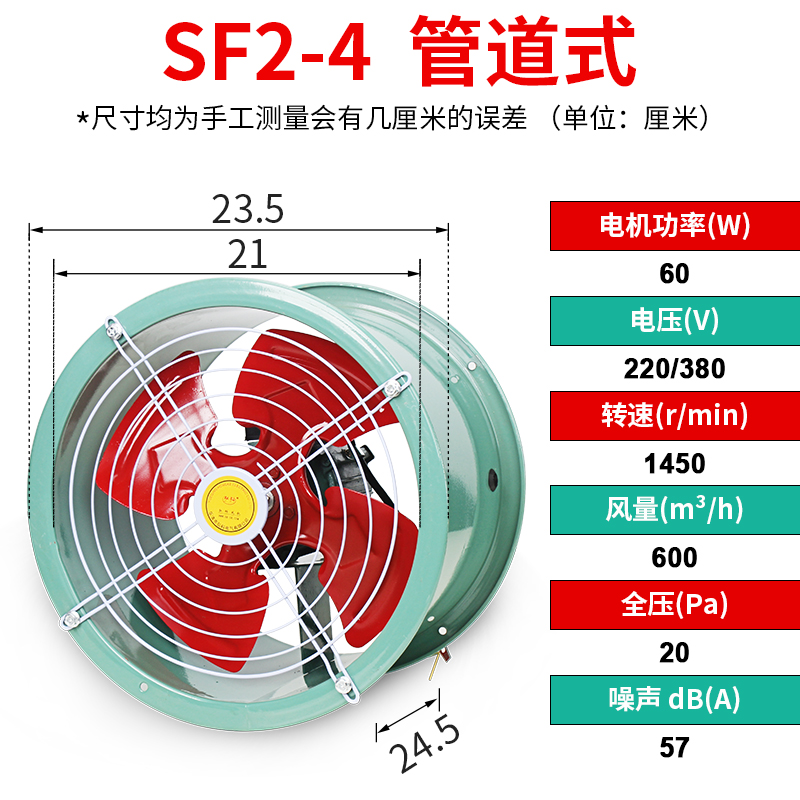 SF2-4 60W管道式.jpg
