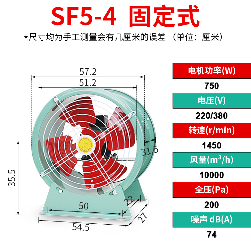 SF5-4 750W  固定式.jpg
