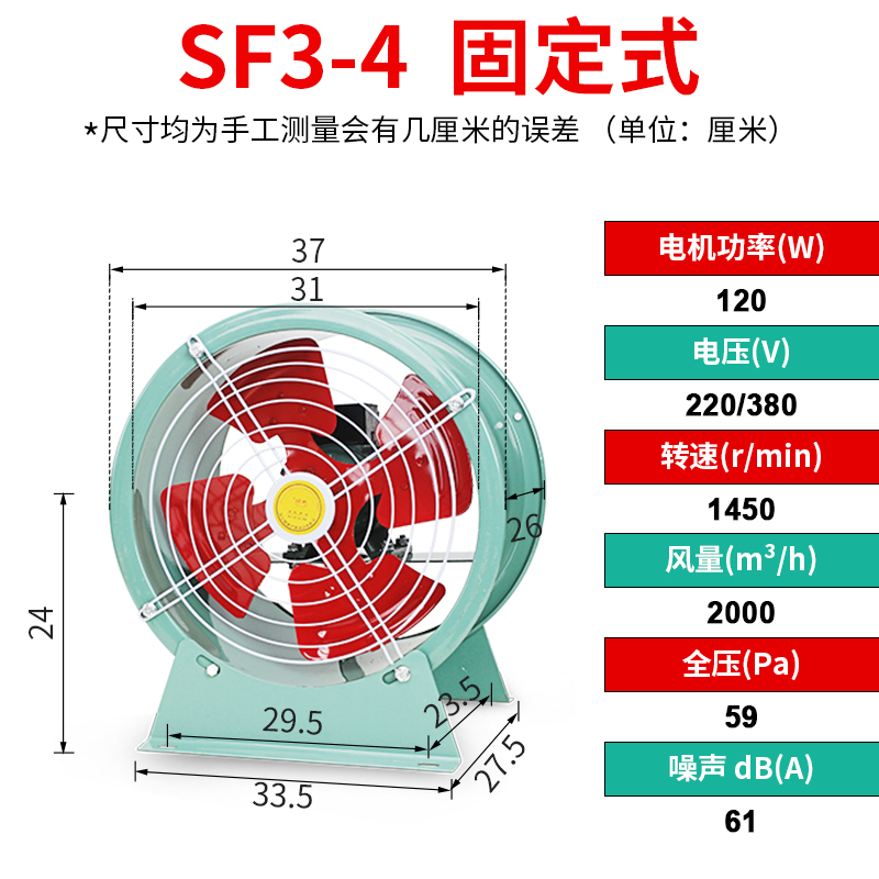 SF3-4 120W 固定式.jpg