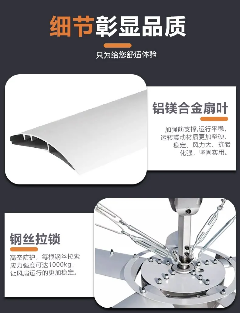 润喆工业大吊扇镁铝合金宽叶片