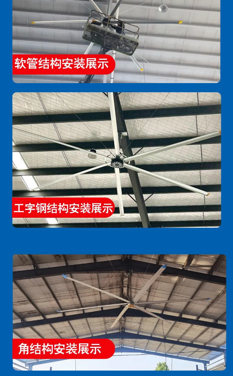 润喆工业大吊扇双保险吊装结构 现场安装