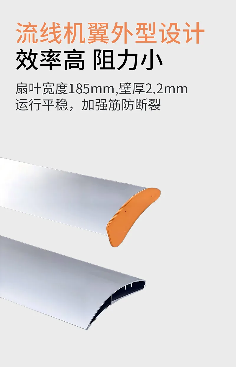 润喆HVLS流线机翼型铝镁合金扇叶 叶宽185mm运行平稳