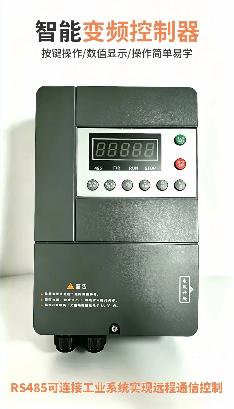 润喆HVLS智能变频控制器 按键操作数值显示RS485远程通信