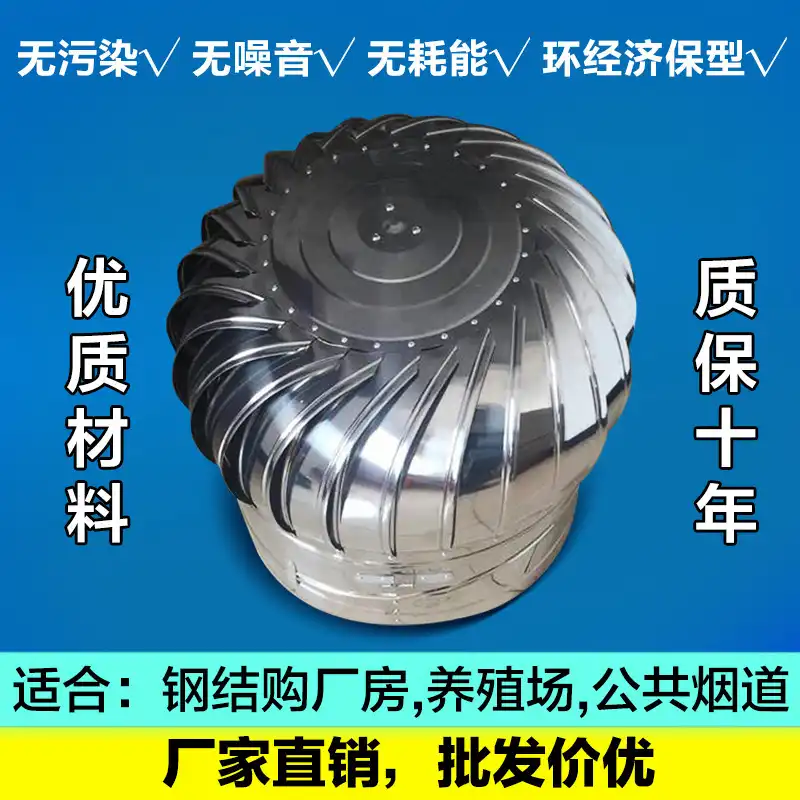 润喆无动力风机 涡轮通风器