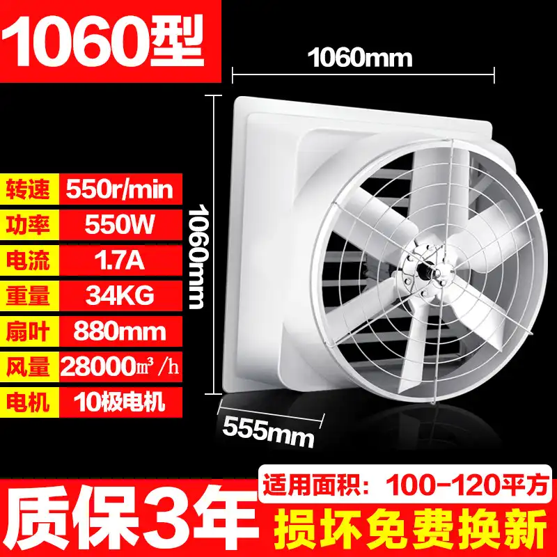 SMC-1060玻璃钢负压风机